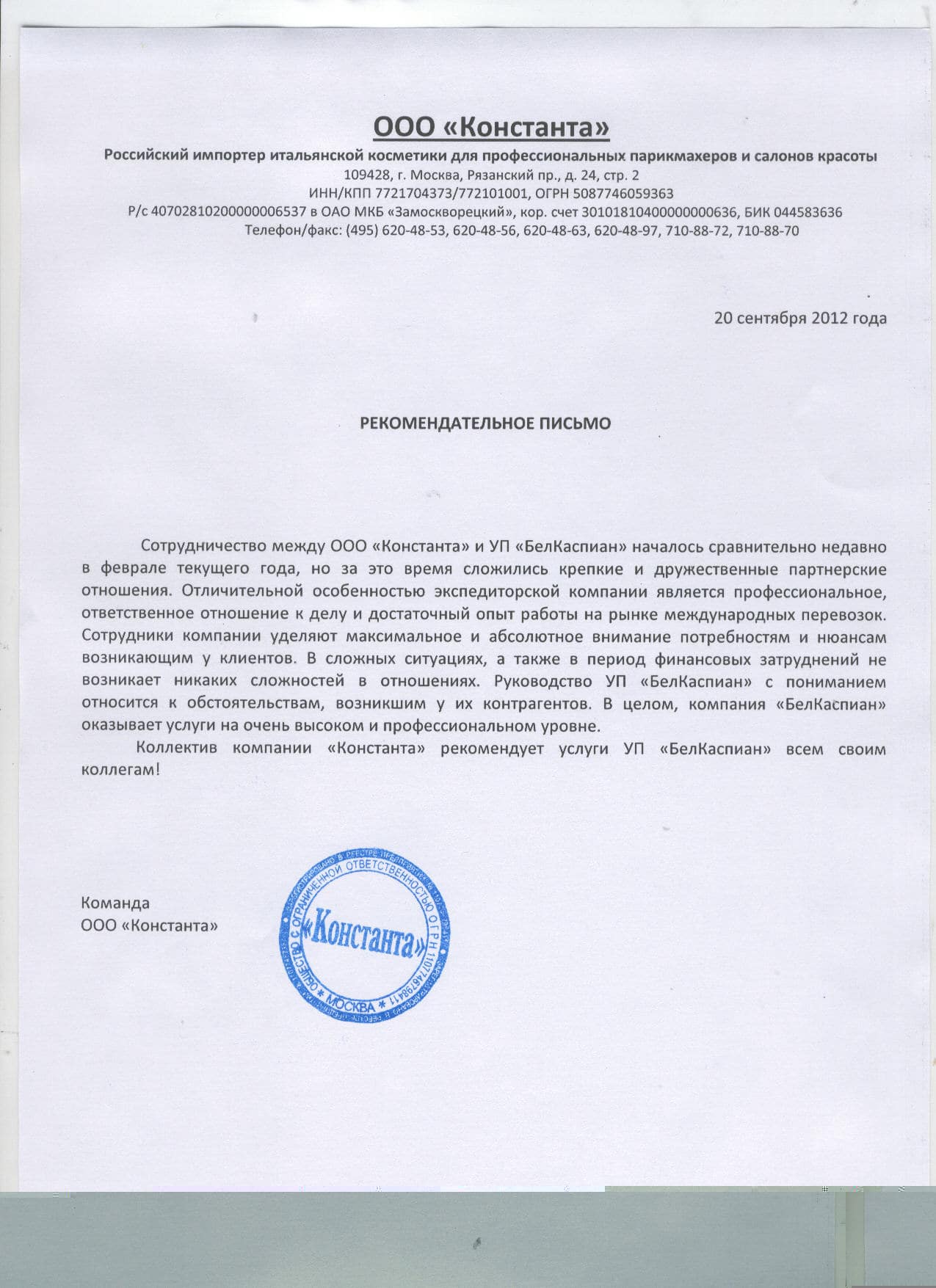 Международные грузоперевозки под ключ в Беларуси: международная ...