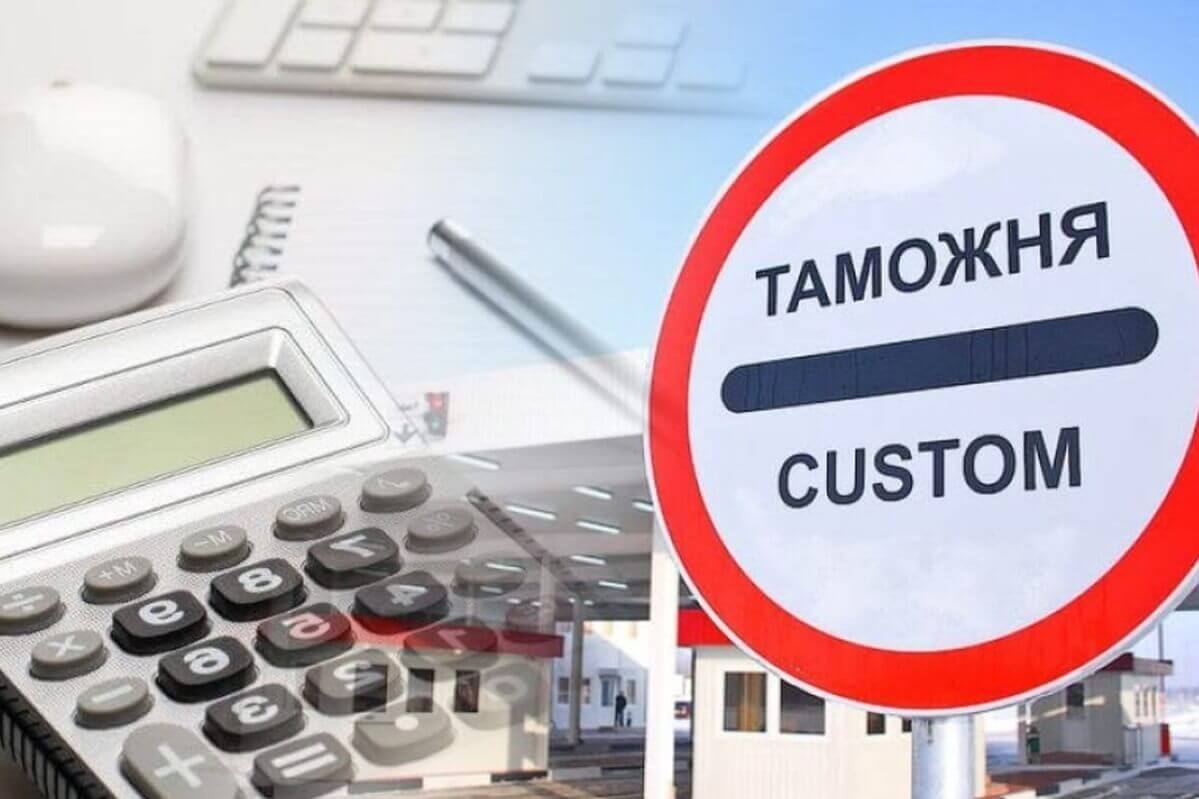 Таможенные платежи